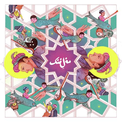 Mughal-E-Funk Songs MP3 Download